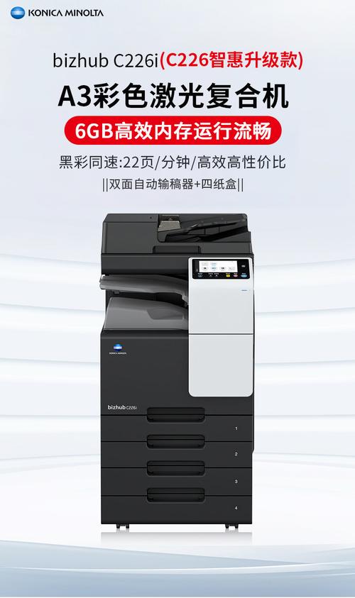 柯美C226